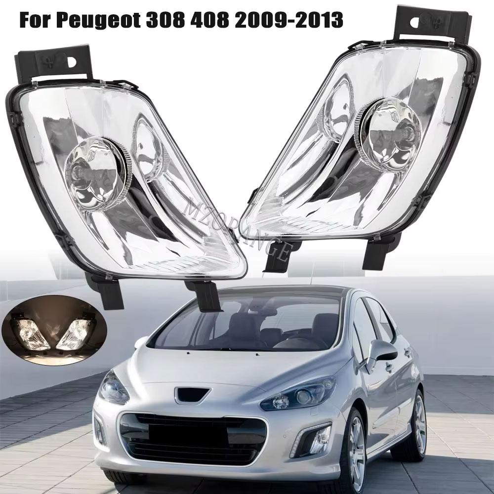 1pcs Fog Light For Peugeot 408 2010 2011 2012 2013 for Peugeot 308 Headlight Fog Lamp Foglight Car Fog Lights ACCESSORIES