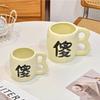Creative and Funny Tricky Ceramic Cup Cup Ceramic Handmade Craft Mug Free L