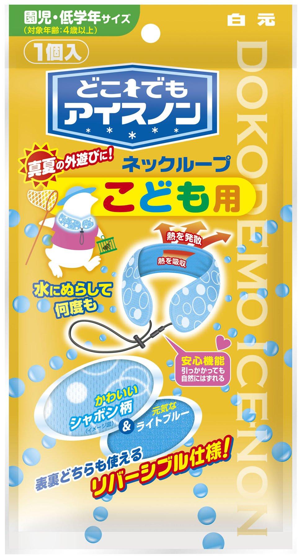 

Ice Non Anywhere Ice Non Neck Loop for Children