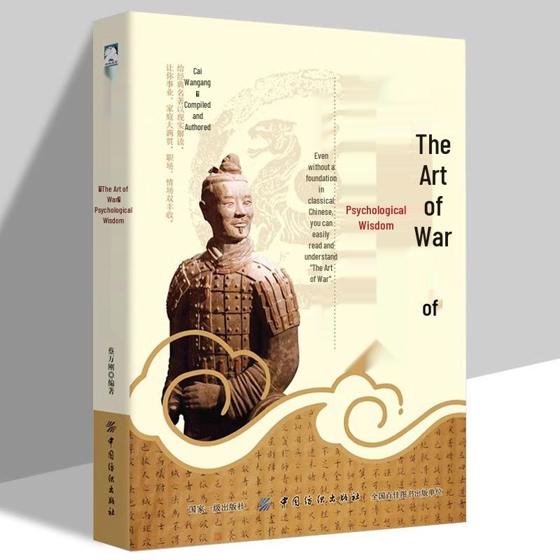 The Psychological Insights of Sun Tzu s Art of War: Read Without Knowing Classical Chinese (Official Edition) 2023-1