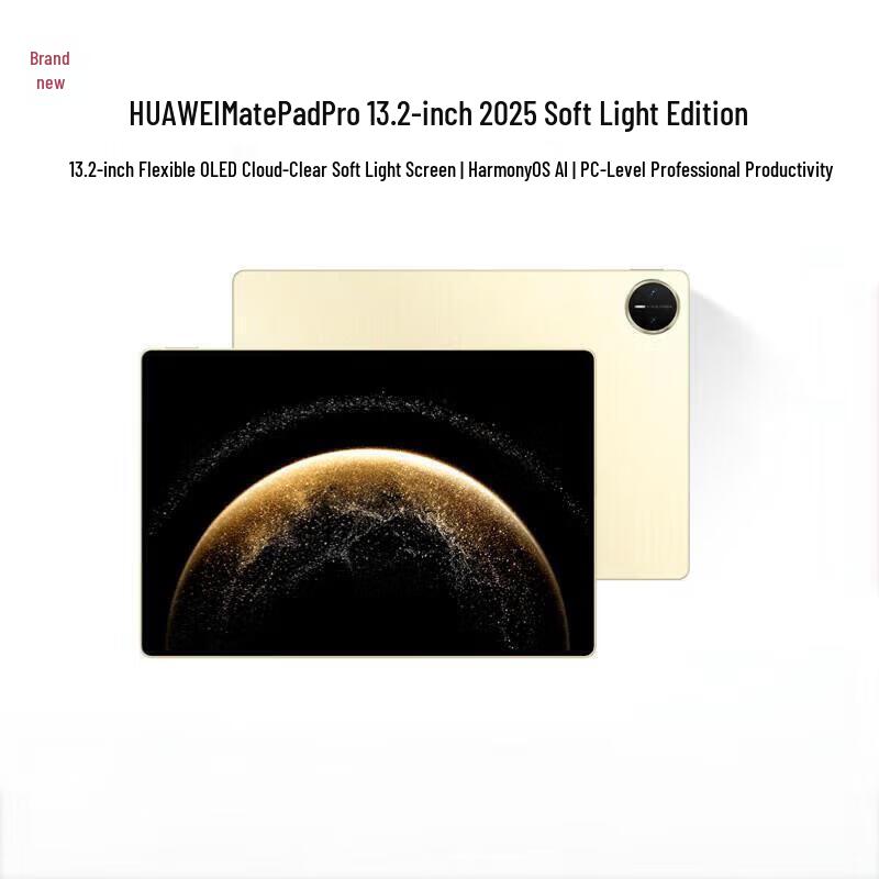 

Huawei MatePad Pro 13.2-inch 2025 Tablet (CN version)