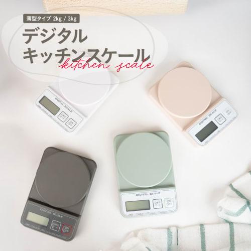 Atlas ADS-2400WH Digital Kitchen Scale, 2kg Capacity, 0.1g Increments, Microweighing Mode, Tare Function, Zero Display, Compact, Slim Design, Ideal Fo