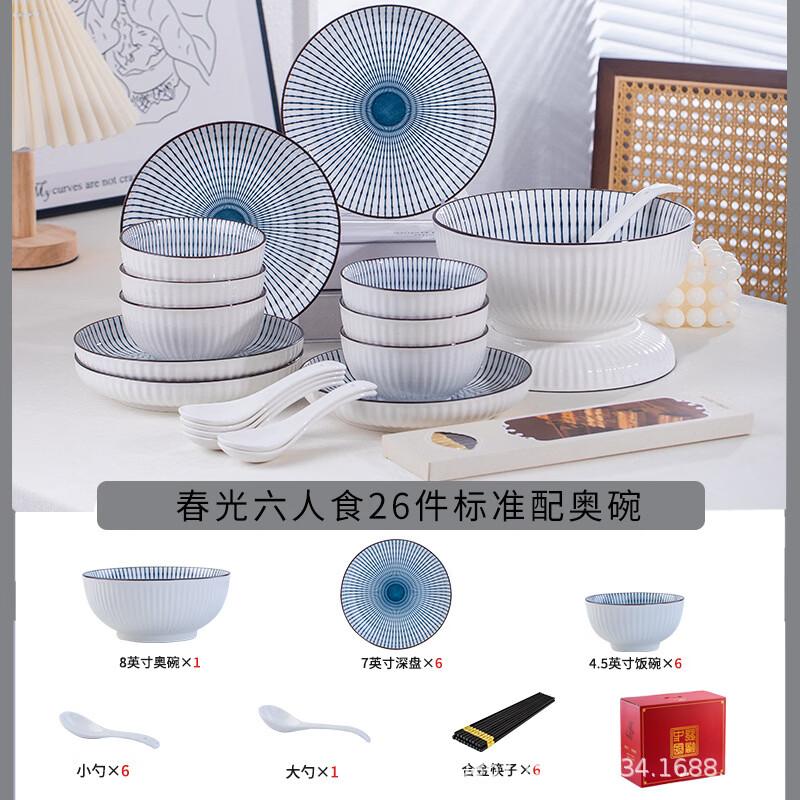 Jingdezhen Ceramic Dinnerware Set