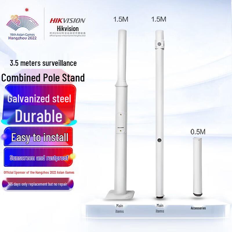 Hikvision 3.5m Segmented Monitoring Pole