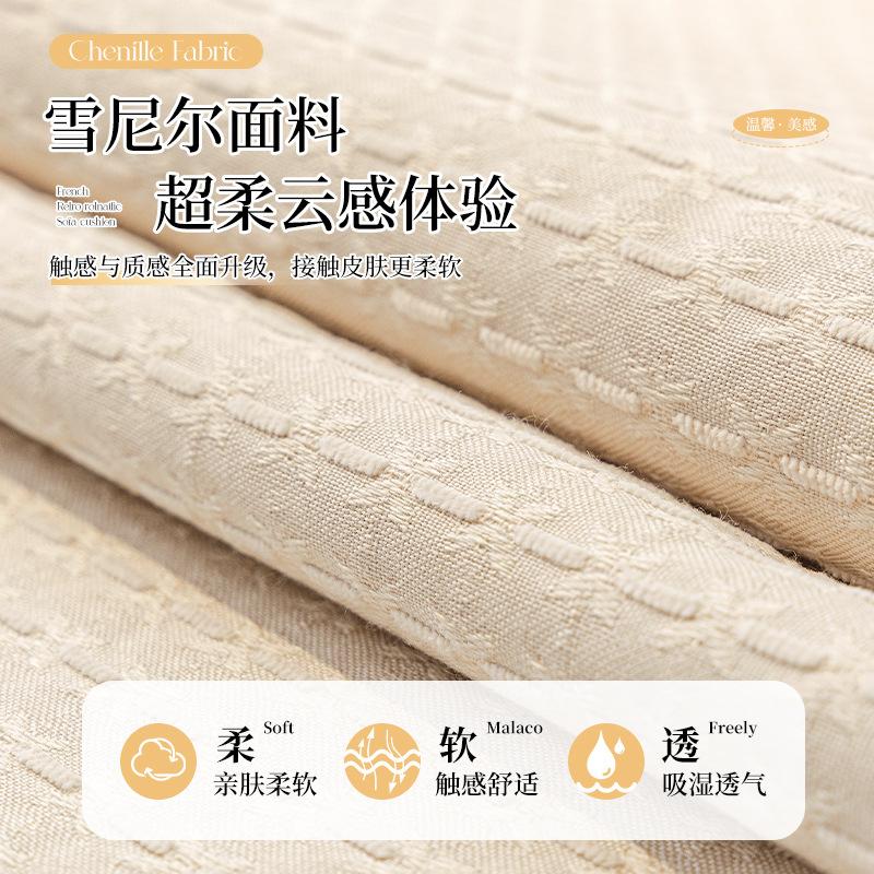 French Cream Wind Sofa Cushion New Four-Season Universal Irregular Non-Slip Seat Cushion Sofa Cover Advanced Feeling