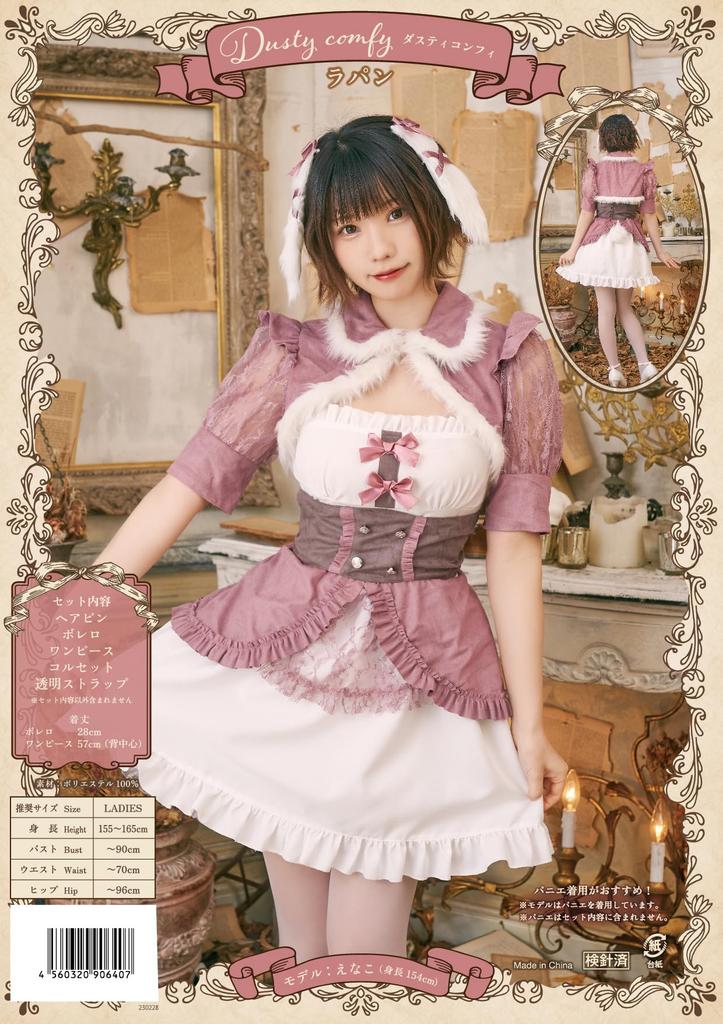 Clearstone Dusty Confit Cosplay Halloween Lapin Pink Women's