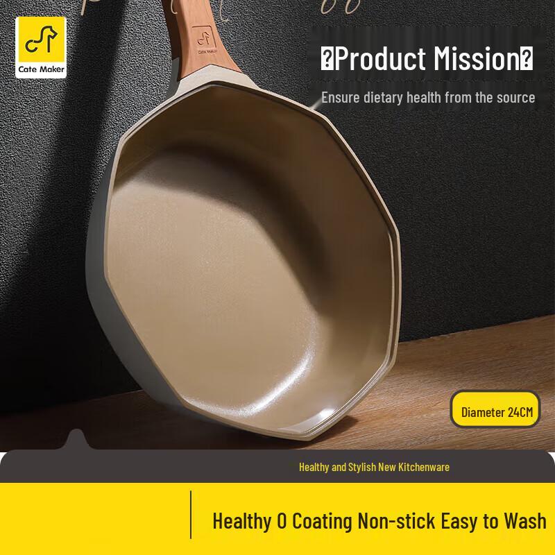 Katemarc Wood Stone Series 24cm Octagonal Ceramic Frying Pan