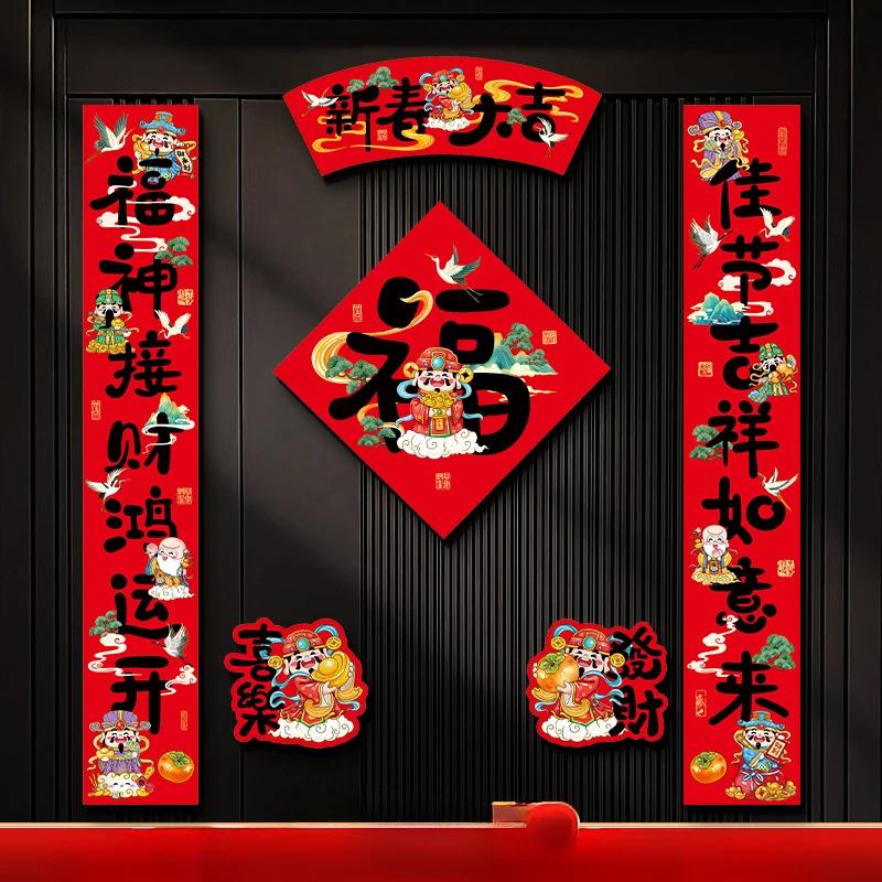2025 Chinesische Frühlingssprüche Jahr der Schlange Dekorationen Chinesisches Mondneujahr Sprüche Fenster Tür Dekorationsmaterialien