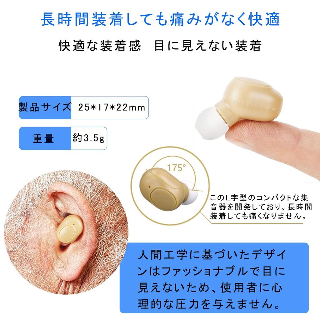 Vimaydo Hearing Amplifier for Seniors, Binaural Compatible, USB Rechargeable, In-Ear Type, 4 Volume Levels, Compact, Lightweight, Easy to Use,