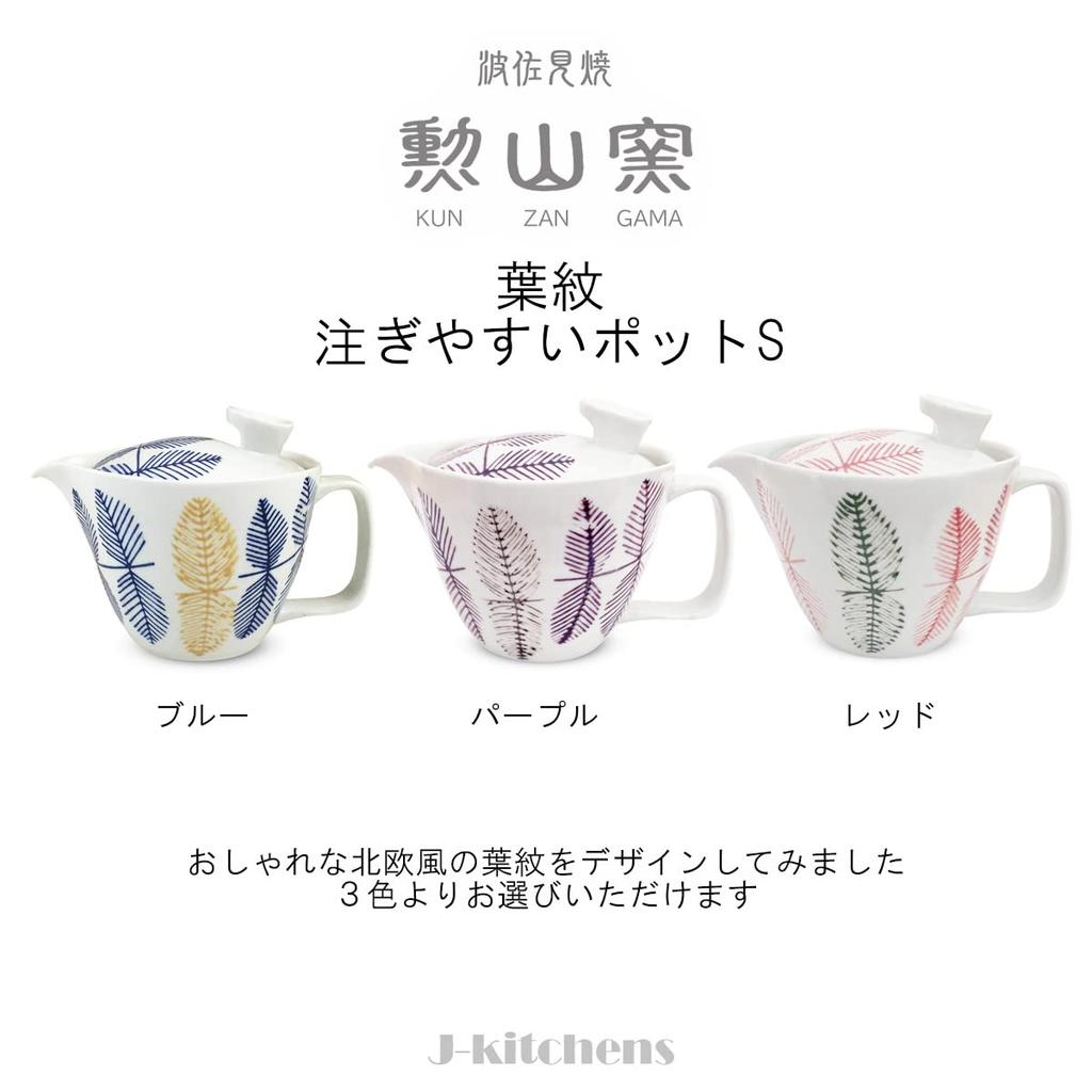 Made in with Tea for One to Two Purple Leaf Microwave and Dishwasher Safe J-kitchens Hasami-yaki Teapot, Japan, Strainer, 240ml, Large, People,