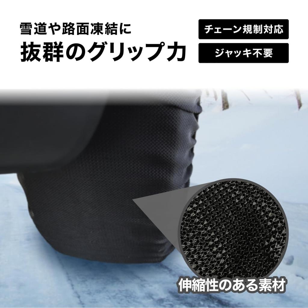 Fabric Tire Snow Socks for Drive Two Snow Easy No Jacking Emergency Chain Japanese Installation Instructions Sizes and 18 Inch Chains, Wheels,