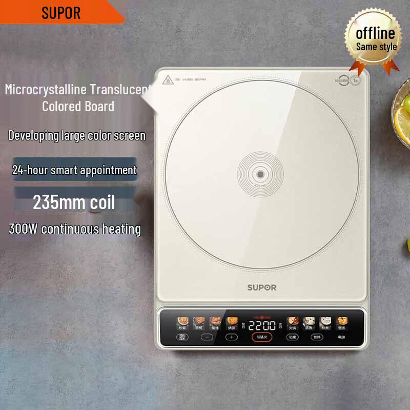 Supor 2200W High-Power Induction Cooker Set CN plug (adapter included)