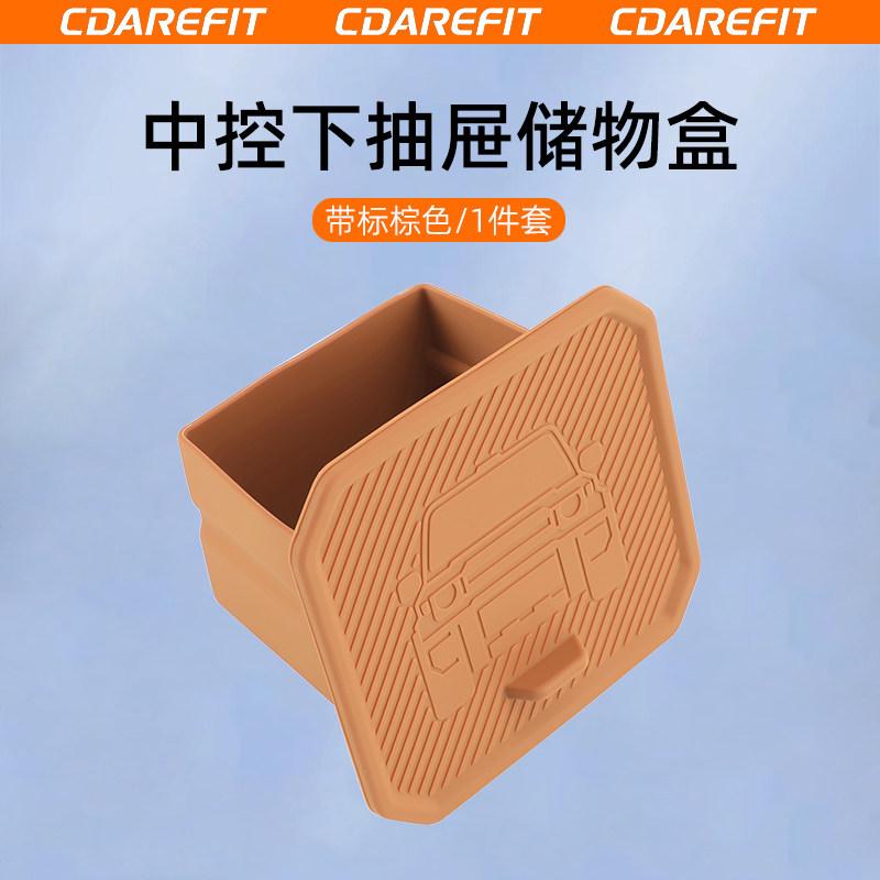 For Chery ICAUR V27 Car Center Console Lower Drawer Storage Box Silicone Privacy Modification Dedicated Interior Storage Box