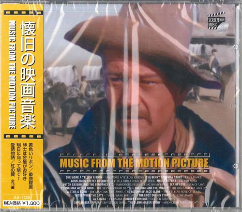 

CD VARIOUS - Old Movie Music AX109 ARC Japan Obi Soundtracks & Musicals Used