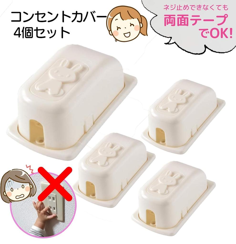 Baby Outlet Door Child Safety Tamper Injury Corner Swing Door Drawer Stoppers of 5 Safety Products 4 Outlet Covers, Locks, Locks, Products,