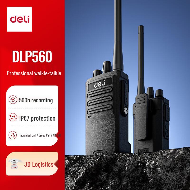 

Deli DLP560 Professional Walkie-Talkie with Recording (CN version)