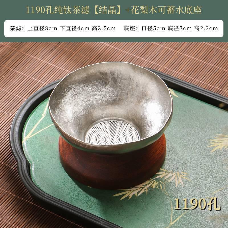 Pure Titanium Tea Infuser 1190 Holes Strainer Loose Leaf Brewing