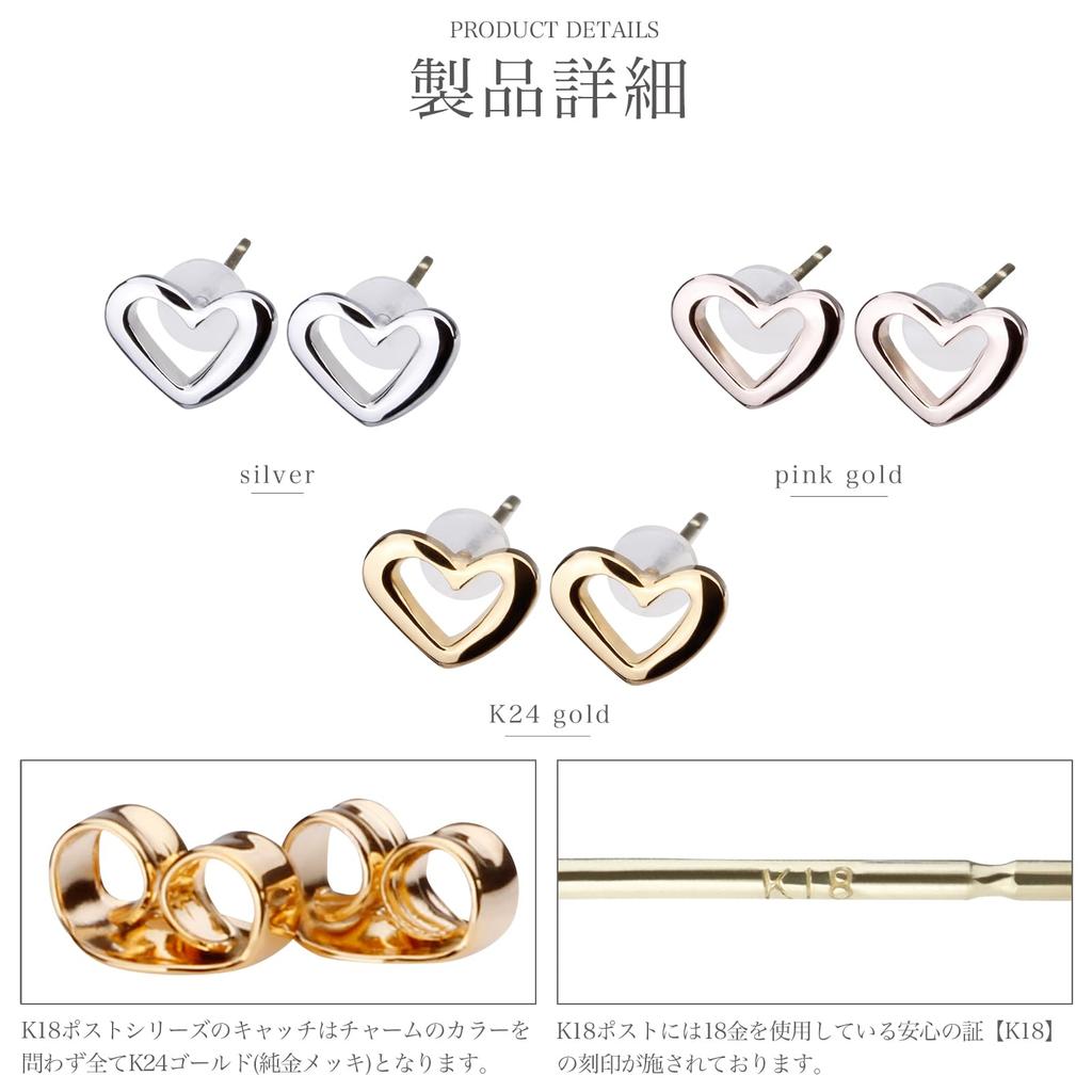 LOKUMI Made in K18 Open Petite Heart Heart Nickel Earrings, Japan, 18K, Post, K18, Hypoallergenic, Heart, Stud, Small, Small, Women's, Simple,