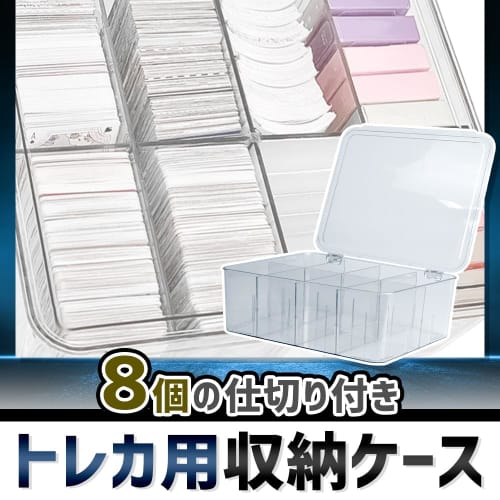 Clear trading card case with dividers, customizable, large capacity, transparent, scratch-resistant storage