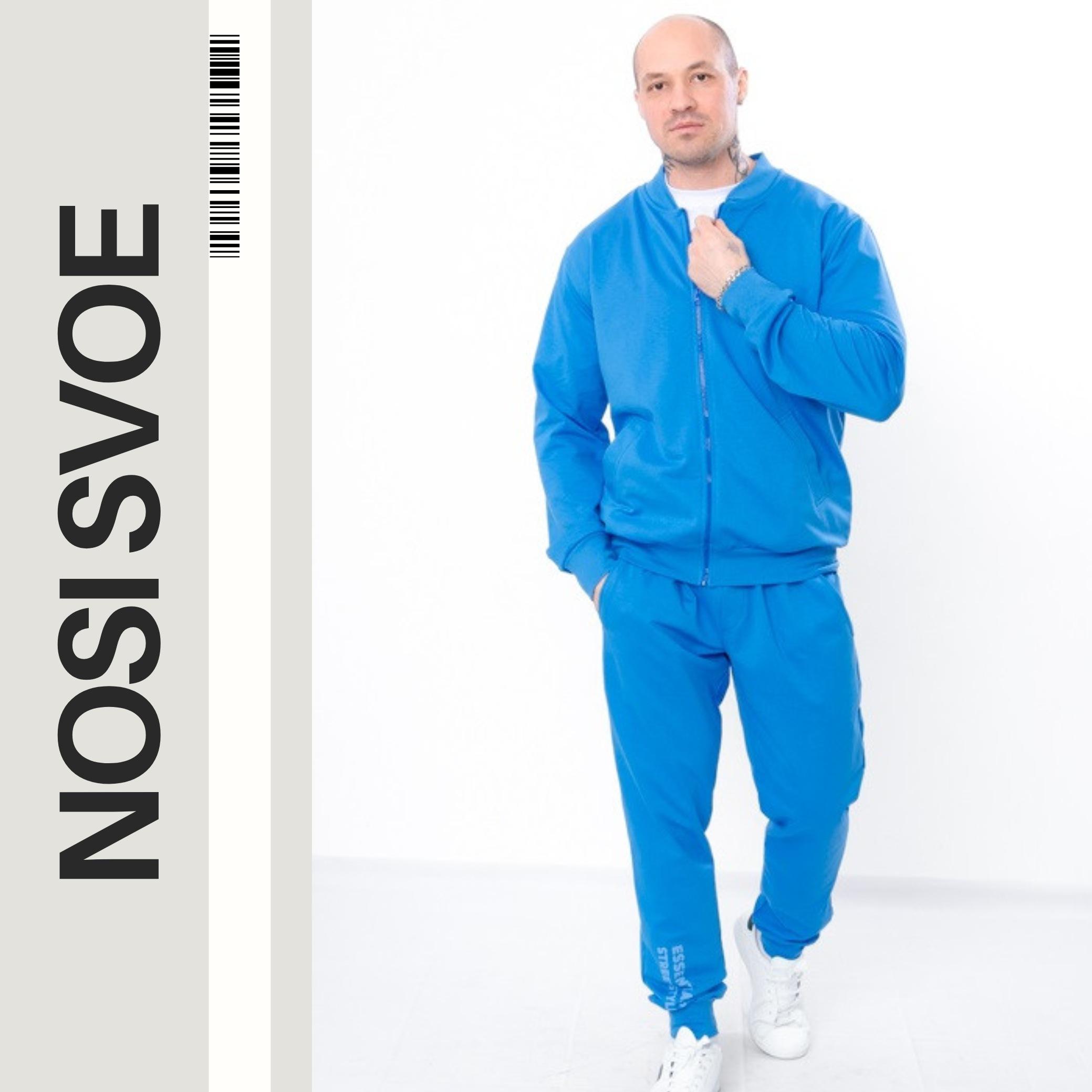 

Sport Wear (men’s) Any season 8390-057-33 HC S синій