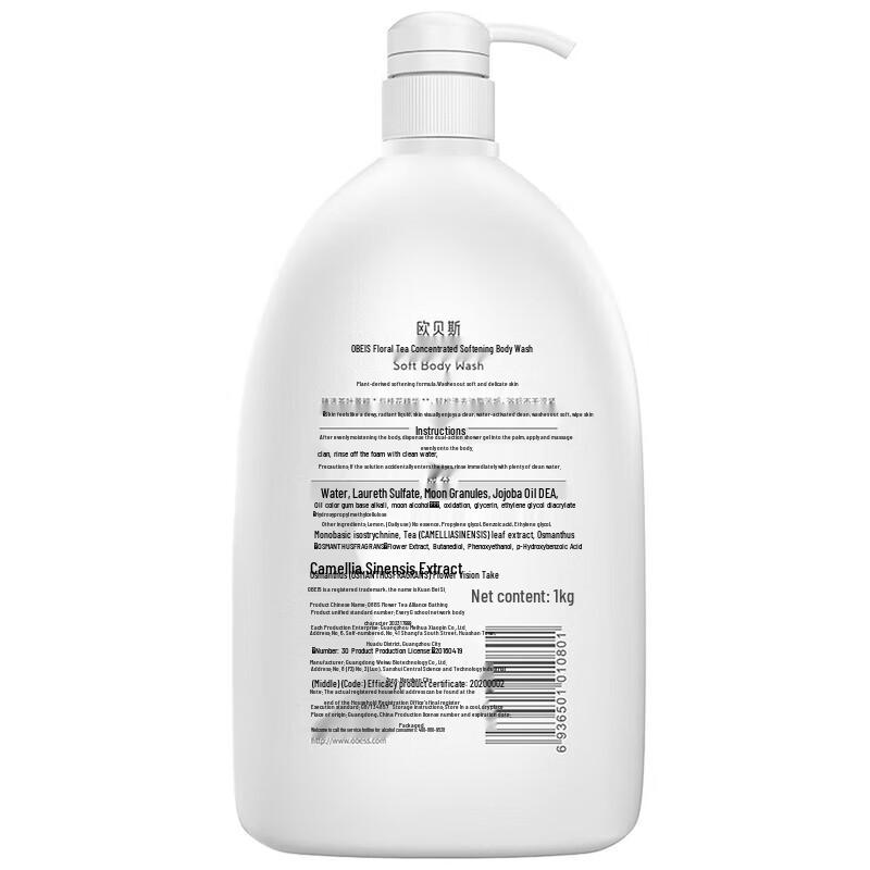 obeis Flower Tea Softening Shower Gel