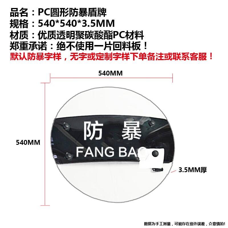 Tactical Anti-riot Handheld Security Shields