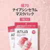 ANUA Peach 70 Niacin Mask Pack (7 sheets) Face Skincare