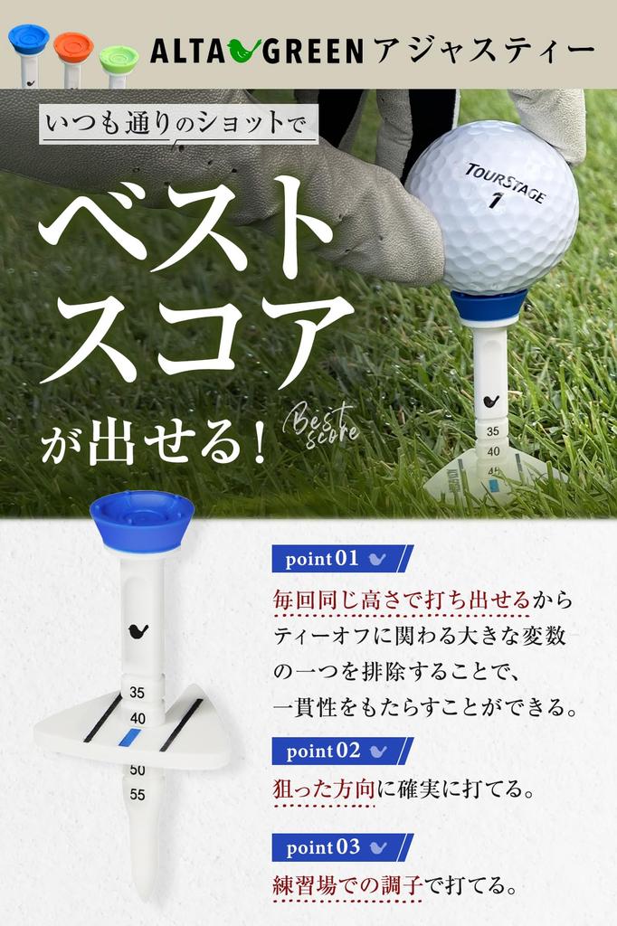 Alta Green Adjustable Height Golf Tee with Long and Short Markers (1, Orange)