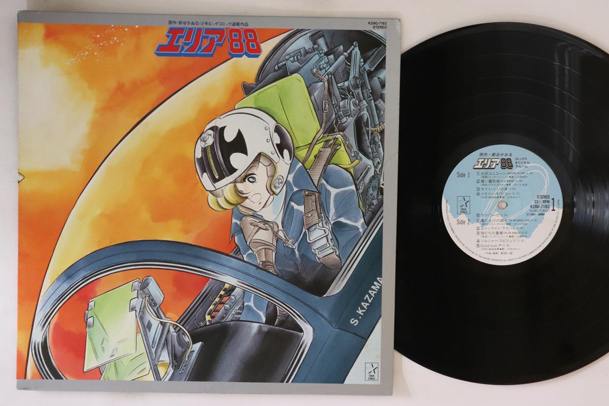 

LP Record ICHIRO NITTA - Area88 K28G7182 STARCHILD 1984 Japan Anime/Game