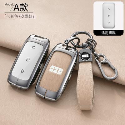 Car Smart Remote Zinc Alloy Leather Key Case Holder Cover for Geely Galaxy EX5 E5 L6 L7 EMI NO.1 Proton E.MAS 7 5 E8 Starry 8