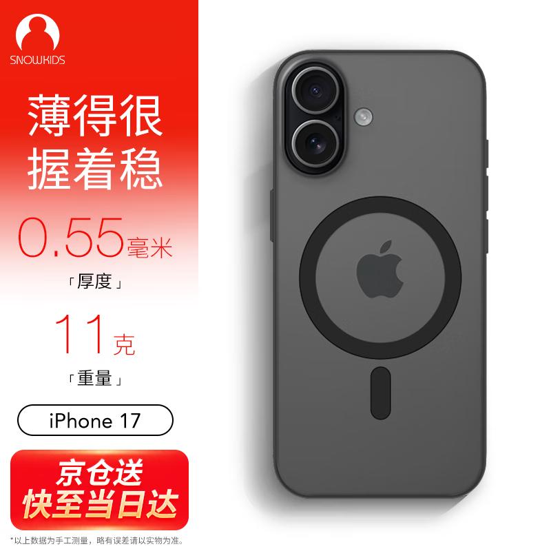 Snowkids Ultra-Thin Frosted Anti-Slip iPhone Case