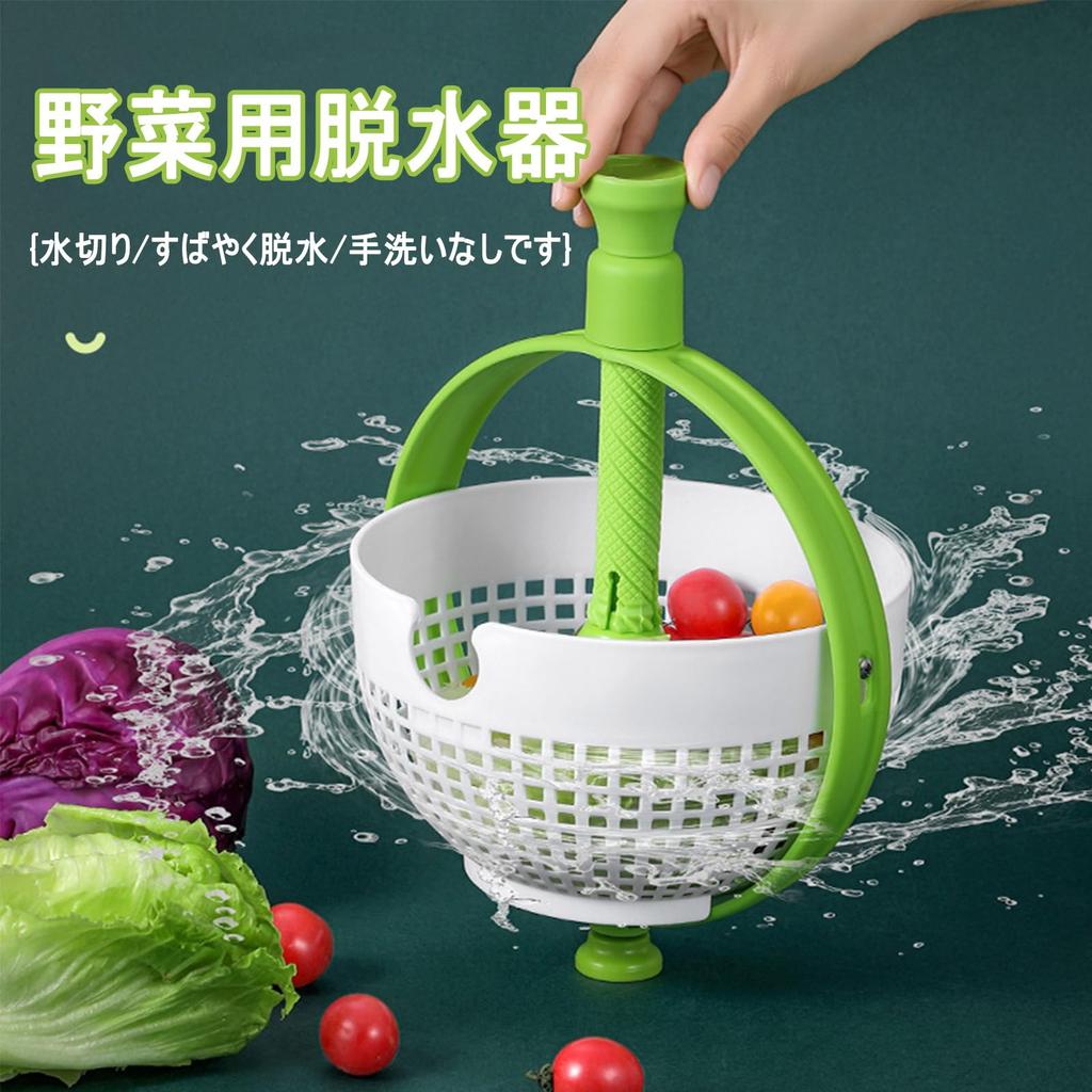 Salad Rotating Manual Vegetable with Kitchen Easy to for Vegetables and Kitchen Home Dishwasher Safe Spinner, Colander, Drainer, Washable, Handle,