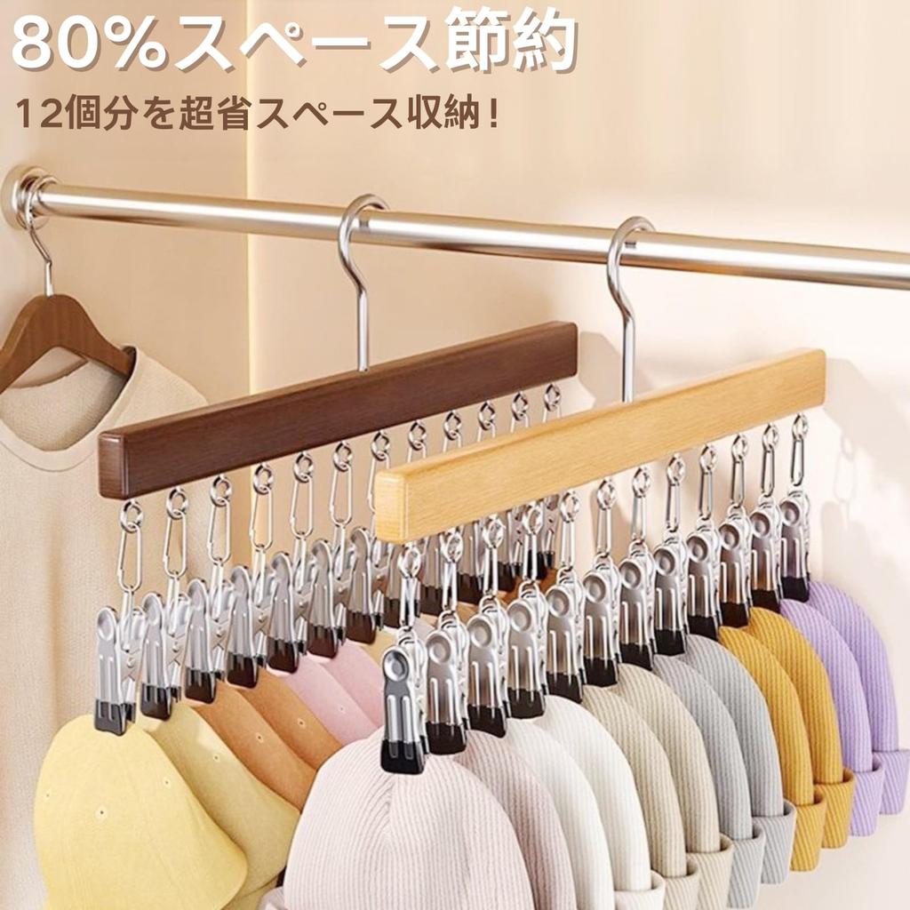 Zoubatt Hat Set of Hat Rotating Cap Increased Storage Cap Hanger Hanger, 12-Pinch, 2, Storage, 360° Hook, Clip, Stand, Hanging, Space-Saving,