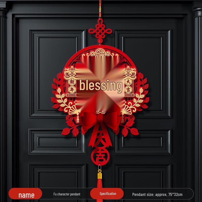 Fu Character New Year Door Stickers