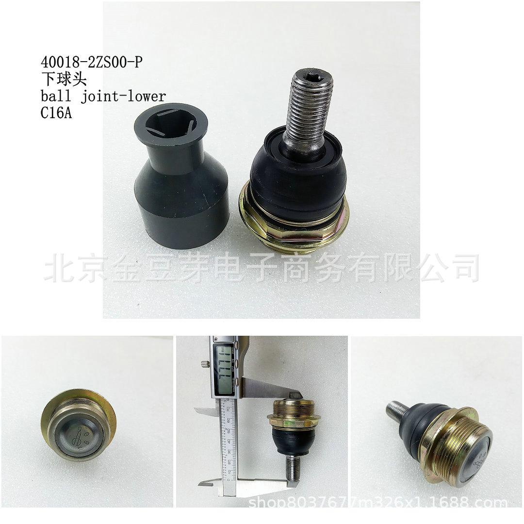 

Nissan C16A Lower Ball Joint 40018-2ZS00-P Neutral