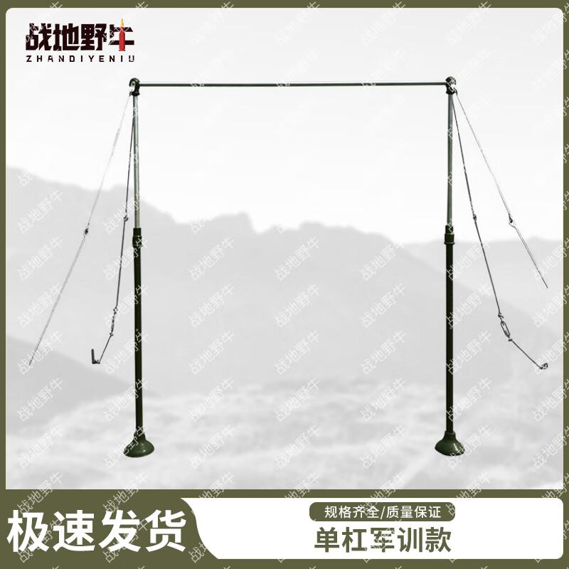 Battlefield Bison Adjustable Height Fitness Pull-Up & Dip Station