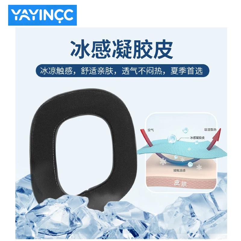 Replacement Cooling Gel Earpads for CORSAIR HS80 RGB / HS80 MAX Headphone Earmuffs Ear Cushion Headband Repairing Parts