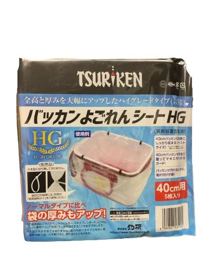 TSURIKEN Bucket Dirt Sheet HG for 40cm Fishing, Pack of 5