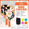 Kids Outdoor Sports Pickleball Paddles Set Cartoon DIY Print Parent-child Interactive Game Toy