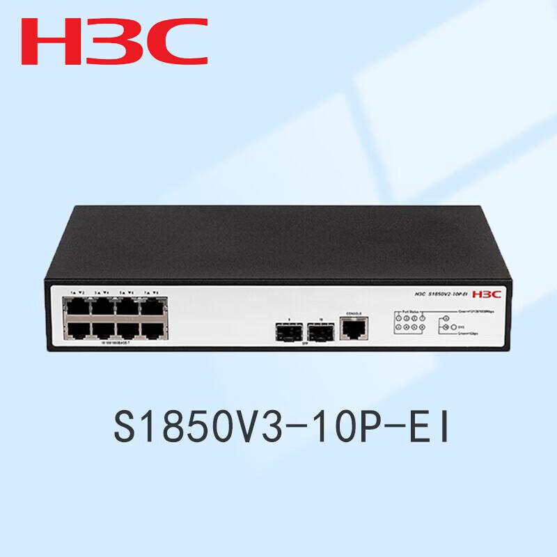 

H3C S1850V3-10P-EI Enterprise Managed Switch