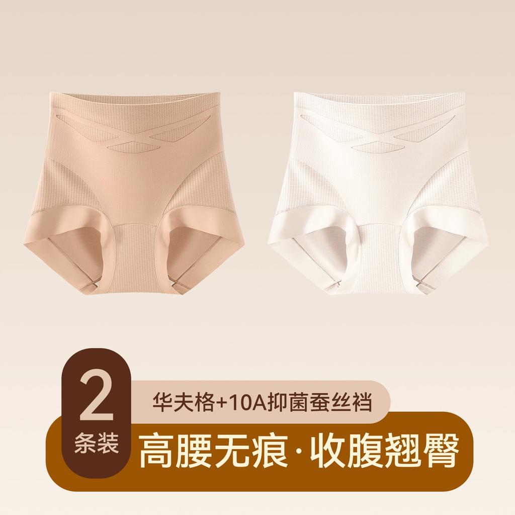 High Waist Lightweight Plastic Antibacterial Women's Underwear