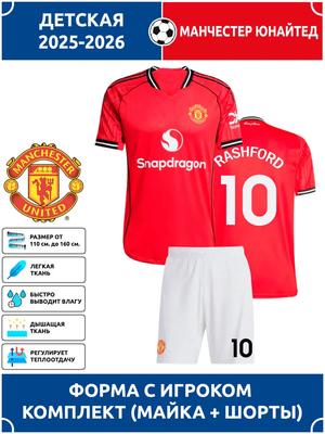 Football Jersey Rashford Manchester United #10