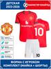 Football Jersey Rashford Manchester United #10