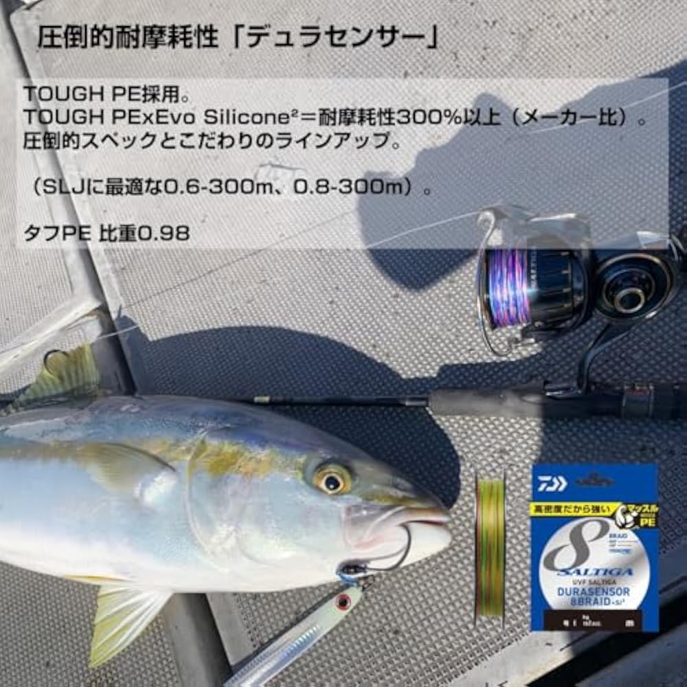 Daiwa (DAIWA) PE Line UVF Salt Gadura Sensor x8+Si2 1.2 300m Multi Color