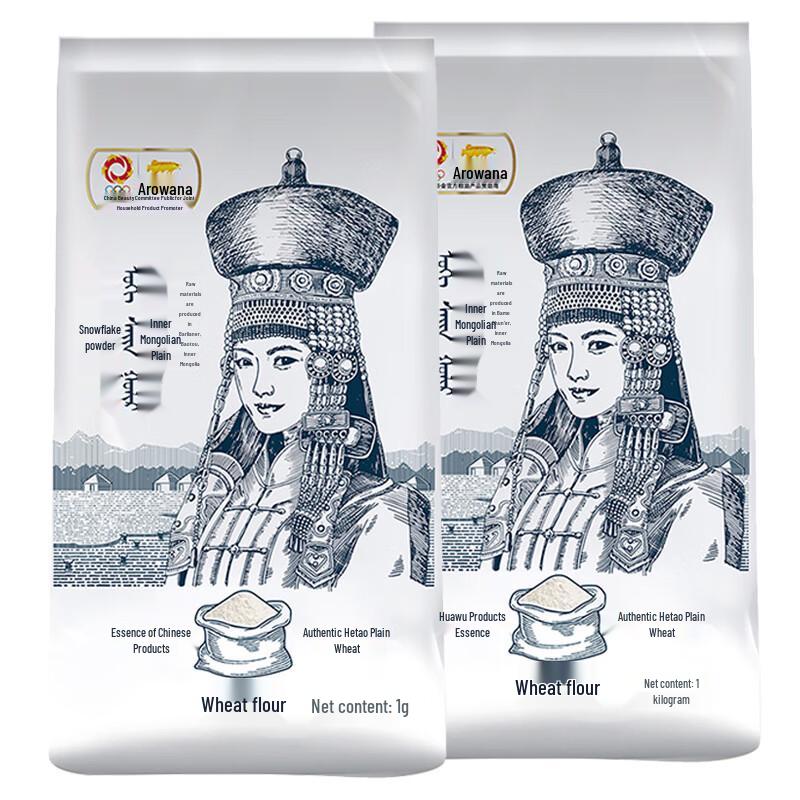 Arawana All-Purpose Wheat Flour, 2x1kg