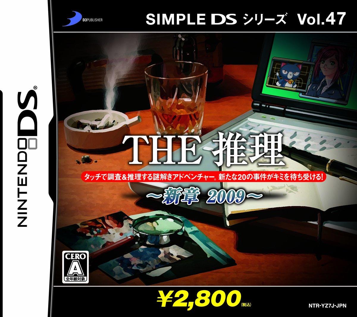 

SIMPLE DS Series THE Mystery Chapter Vol.47 ~Новинка 2009~