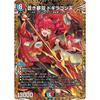 DM25RP3 SP3/SP5 Aoki Yumeso Dogiragon Ten (SR Gold Treasure) "Royal Road W 3rd Edition Evil God Vs. Time Emperor ~Beyond the Time~