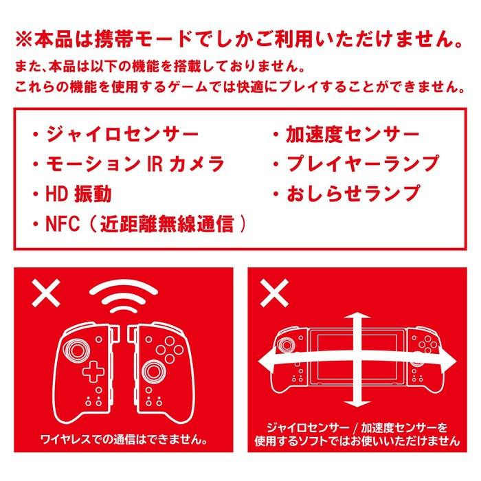 [Nintendo] Grip Controller for Nintendo Switch – Clear Black (with Rapid-Fire/Hold)