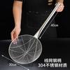 30cm Stainless Steel Long Handle Skimmer