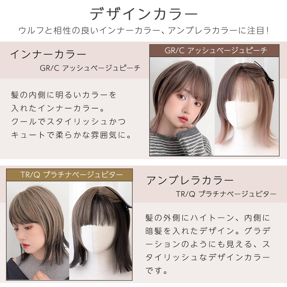 Wig Medium Wolf Layer Bob Natural Full Wig [Bright Lala] Women's hf1953-CR